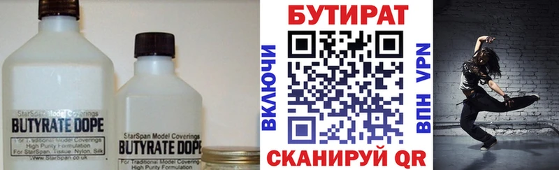 как найти закладки  Великий Новгород  БУТИРАТ оксана 