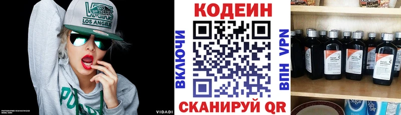 Кодеиновый сироп Lean Purple Drank Великий Новгород