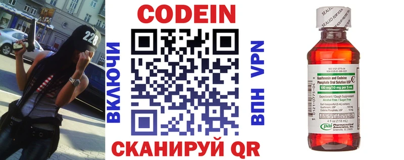 blacksprut маркетплейс  Великий Новгород  Codein Purple Drank 
