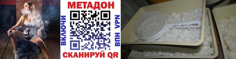 МЕТАДОН белоснежный  Великий Новгород 